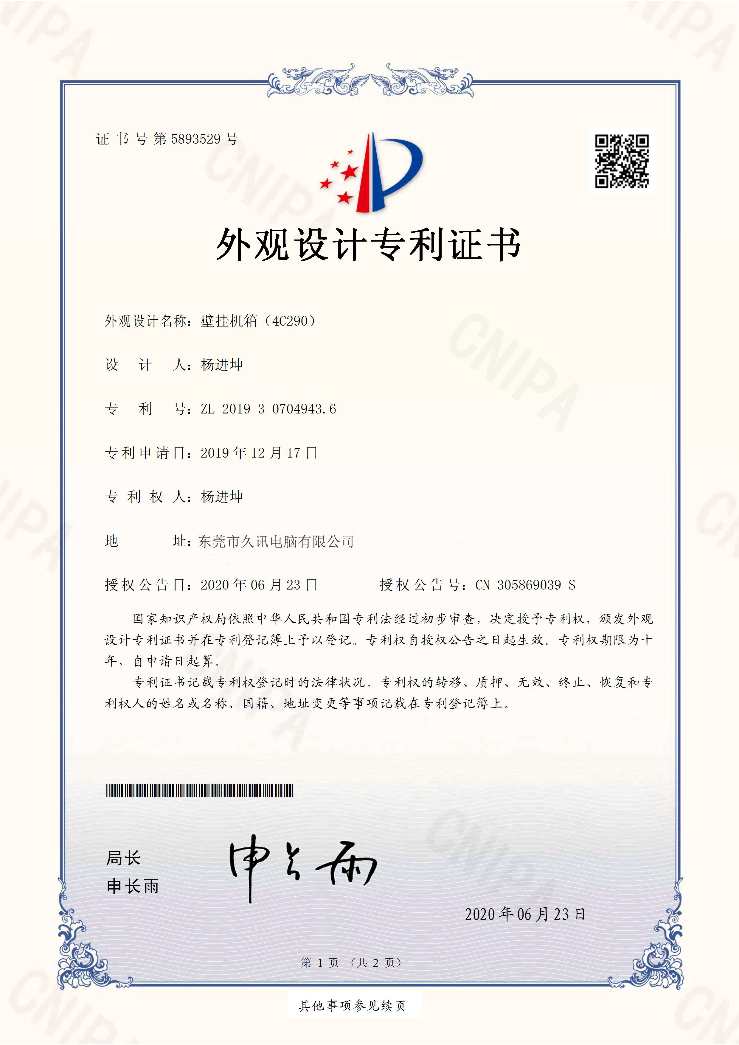 荣誉